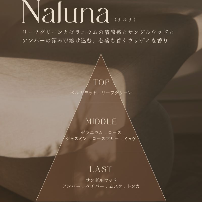 Reed diffuser - Naluna(ナルナ)