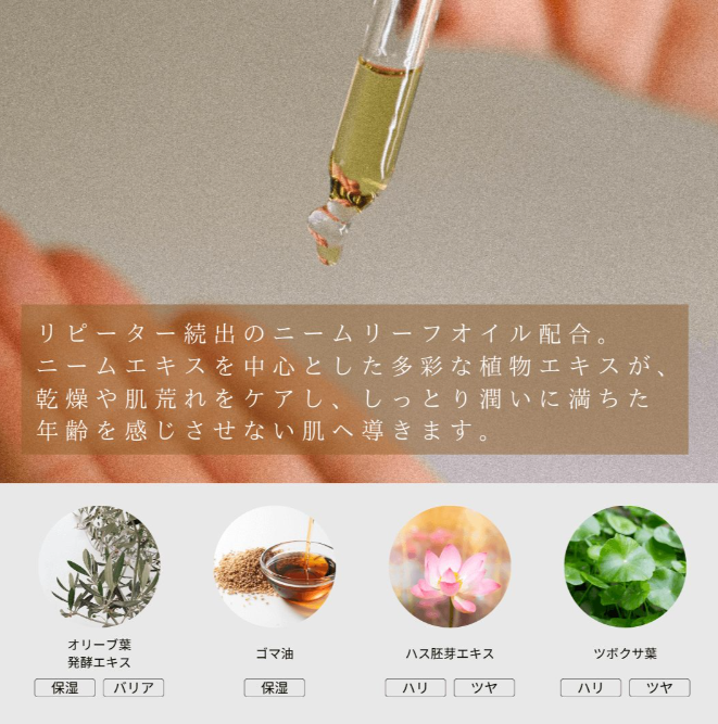 ニームリーフローション -sou-