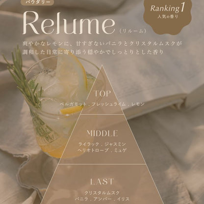 Reed diffuser - Relume（リルーム）