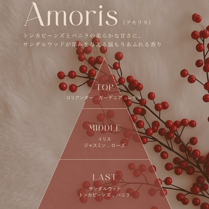 Reed diffuser - Amoris（アモリス）